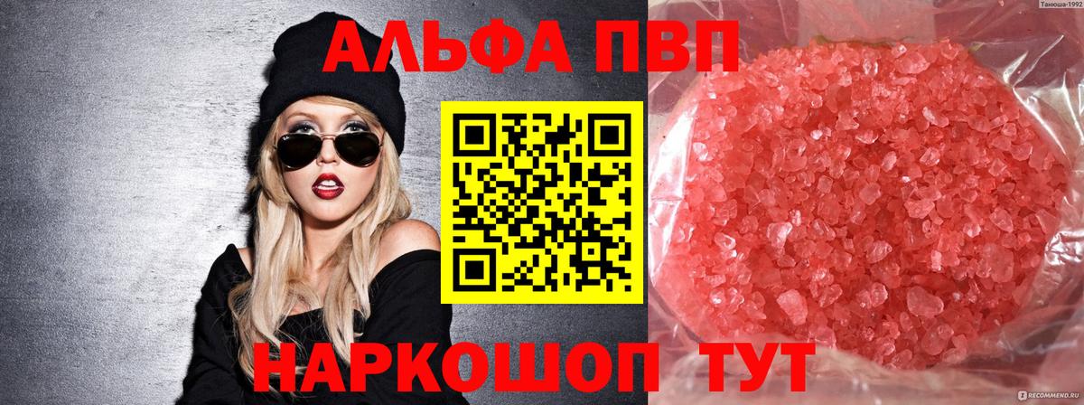 APVP СК  Альфа ПВП крисы CK  Качканар  А ПВП кристаллы  Вход с VPN 