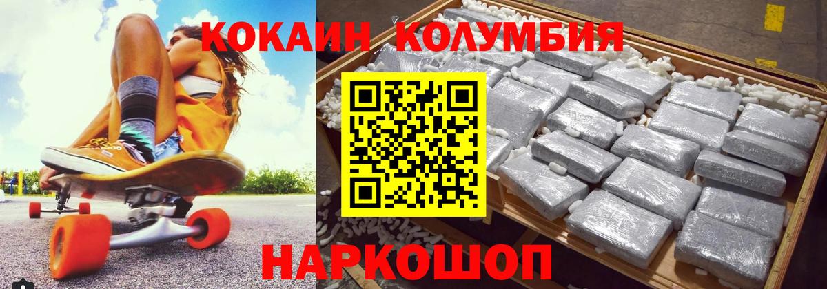 Кокаин  Вход с VPN  Кокаин 99%  Качканар  Cocaine Эквадор 