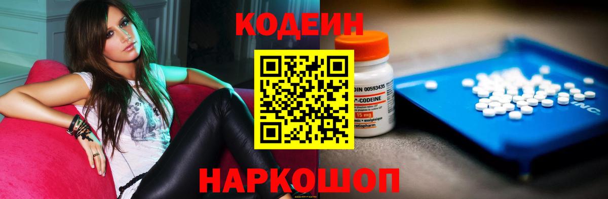 Качканар  сколько стоит  Вход с VPN  Codein напиток Lean (лин) 