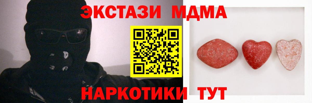 ЭКСТАЗИ  ЭКСТАЗИ диски  купить наркоту  Качканар  Вход с VPN 