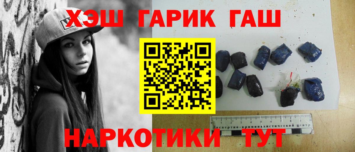 Гашиш убойный Качканар