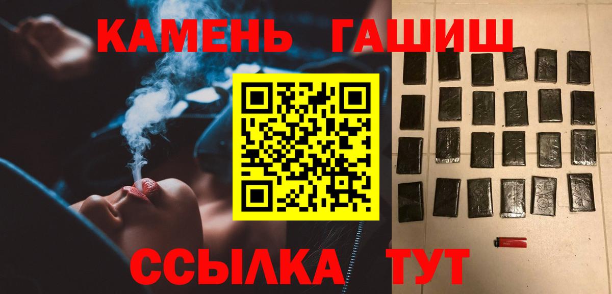 ГАШ гарик  что такое наркотик  Качканар  ГАШИШ индика сатива  Вход с VPN  ГАШИШ 