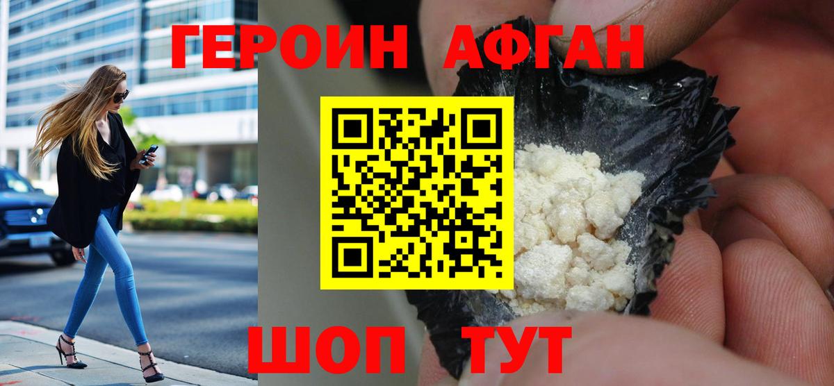 ГЕРОИН  Героин VHQ  Вход с VPN  Качканар 