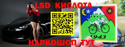 марки lsd Берёзовский