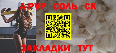 ALPHA PVP Бийск