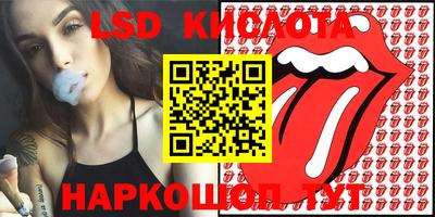 марки lsd Берёзовский