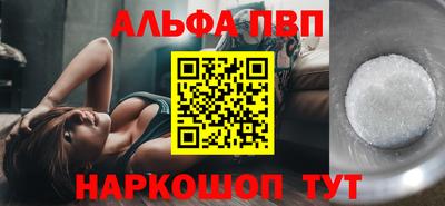 ALPHA PVP Бийск