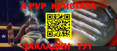 ALPHA PVP Бийск