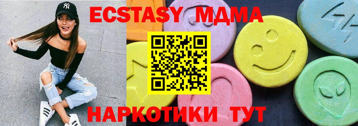 МДМА VHQ Качканар