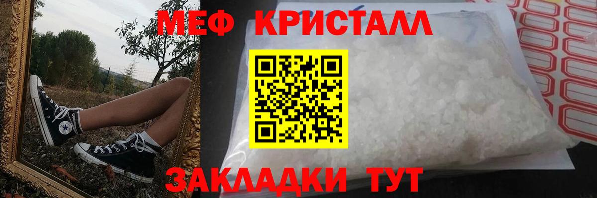 Мефедрон мука Качканар