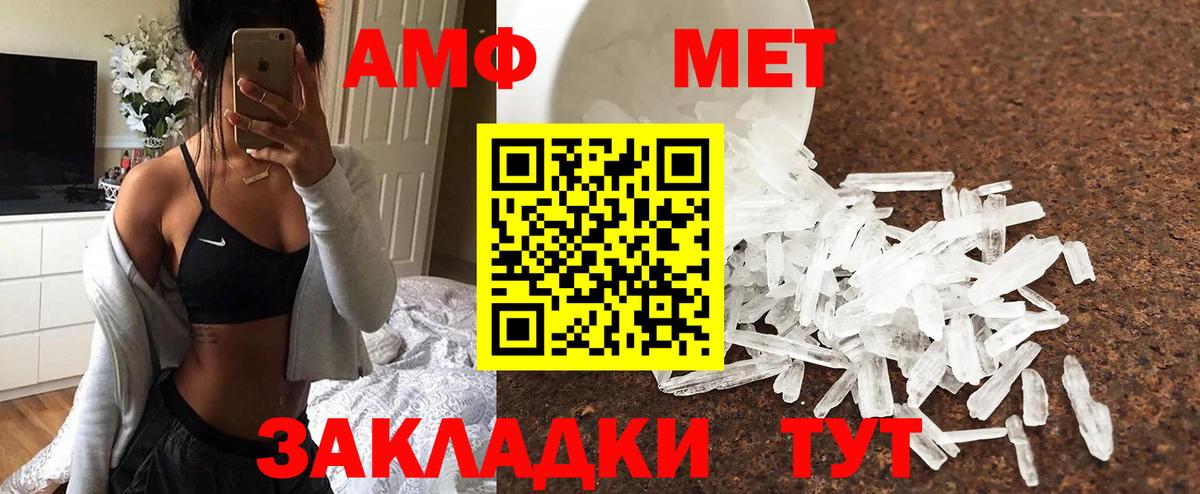 Первитин кристалл Качканар