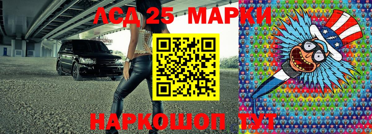 Марки N-bome 1,8мг Качканар