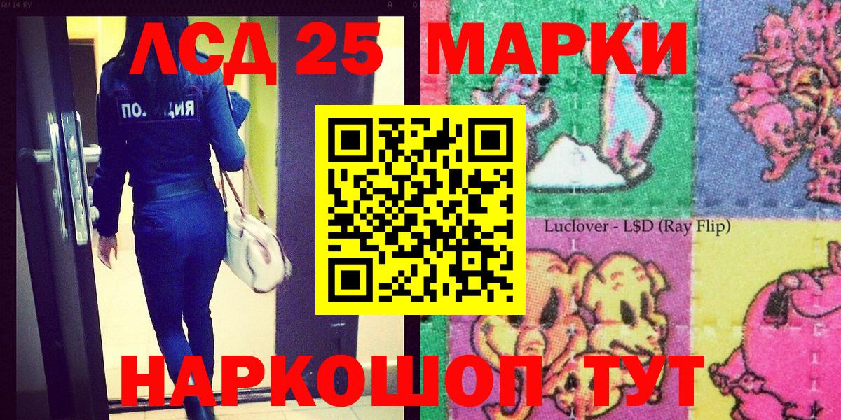 Наркотические марки 1500мкг  наркошоп  Качканар  Вход с VPN 