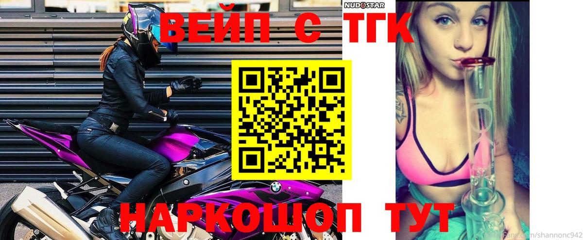 Качканар  ТГК концентрат  даркнет сайт  Вход с VPN 