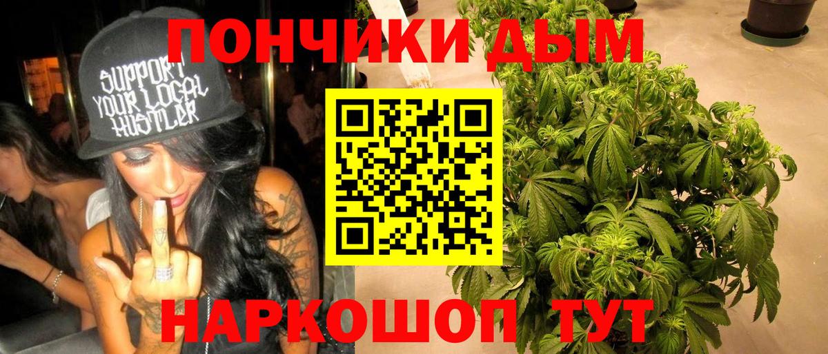 МАРИХУАНА планчик Качканар